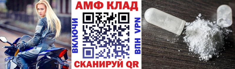Амфетамин 98%  hydra как войти  Пролетарск 