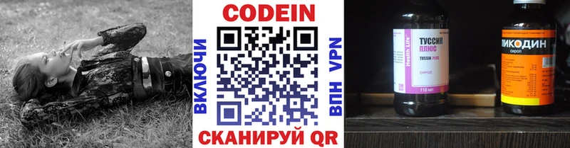 наркошоп  Пролетарск  Кодеиновый сироп Lean напиток Lean (лин) 