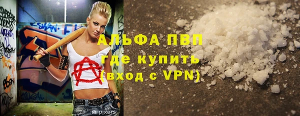 ALPHA PVP Алексин