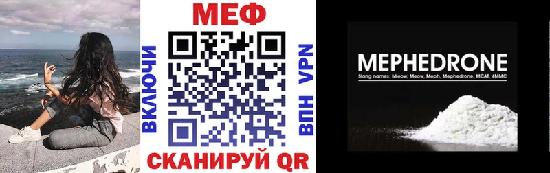 МЯУ-МЯУ мяу мяу наркота Пролетарск