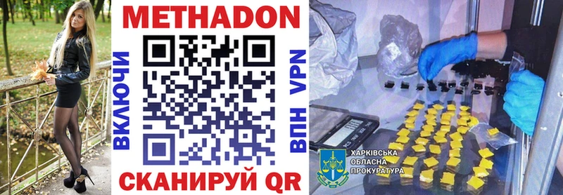 продажа наркотиков  Пролетарск  МЕТАДОН methadone 